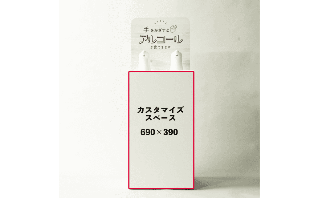 業務用手指消毒機　「キュアリー」