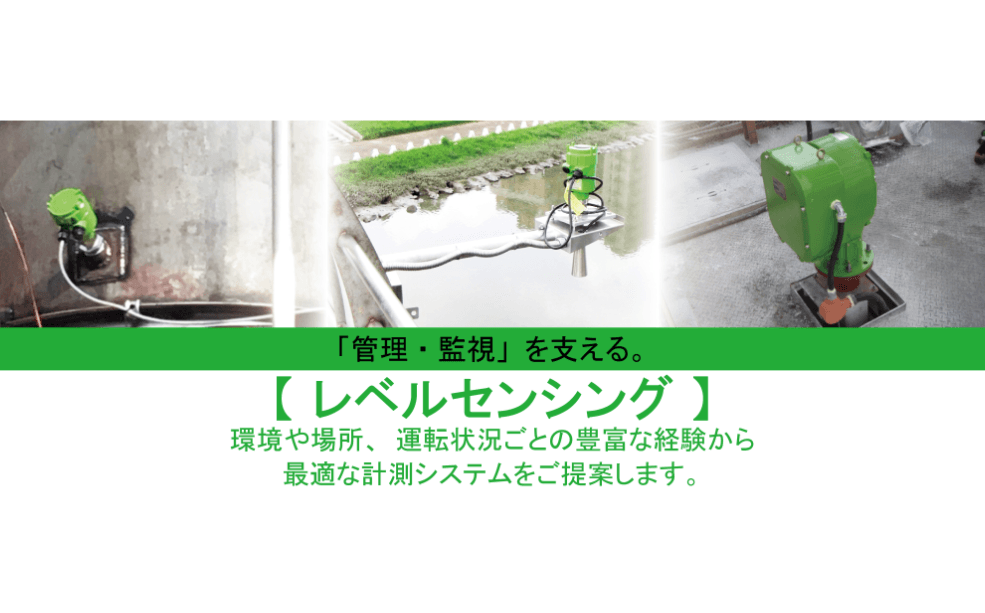 危機管理型水位計用　電波式レベル計