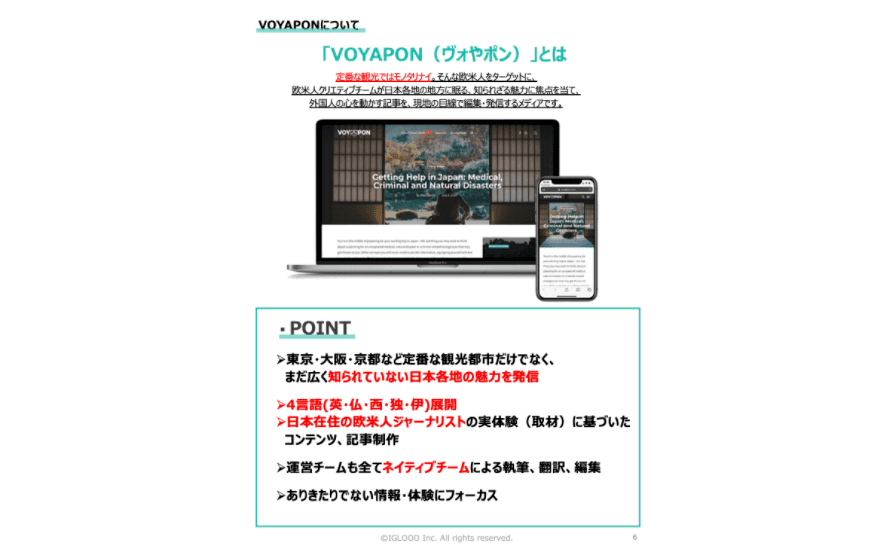 Japan Gateway Page サブスクリプションサービス