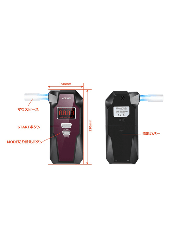 燃料電池センサー マウスピース式 アルコールチェッカー BS-ALC-ACT5000