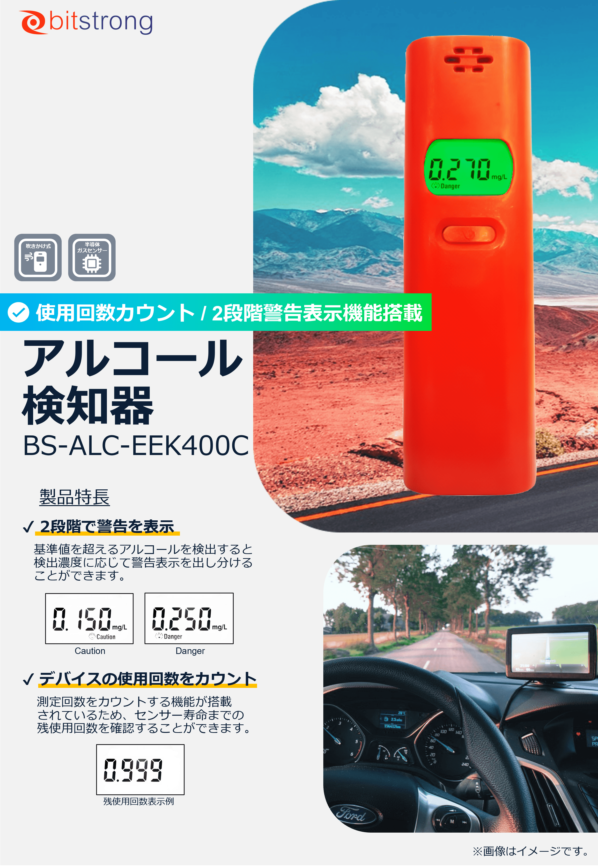 アルコールチェッカー BS-ALC-EEK400C