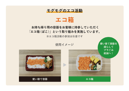 テイクアウト専門のポータルサイト「モグモグテイクアウト」