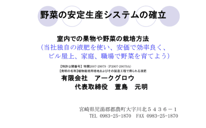 野菜の安定生産システム