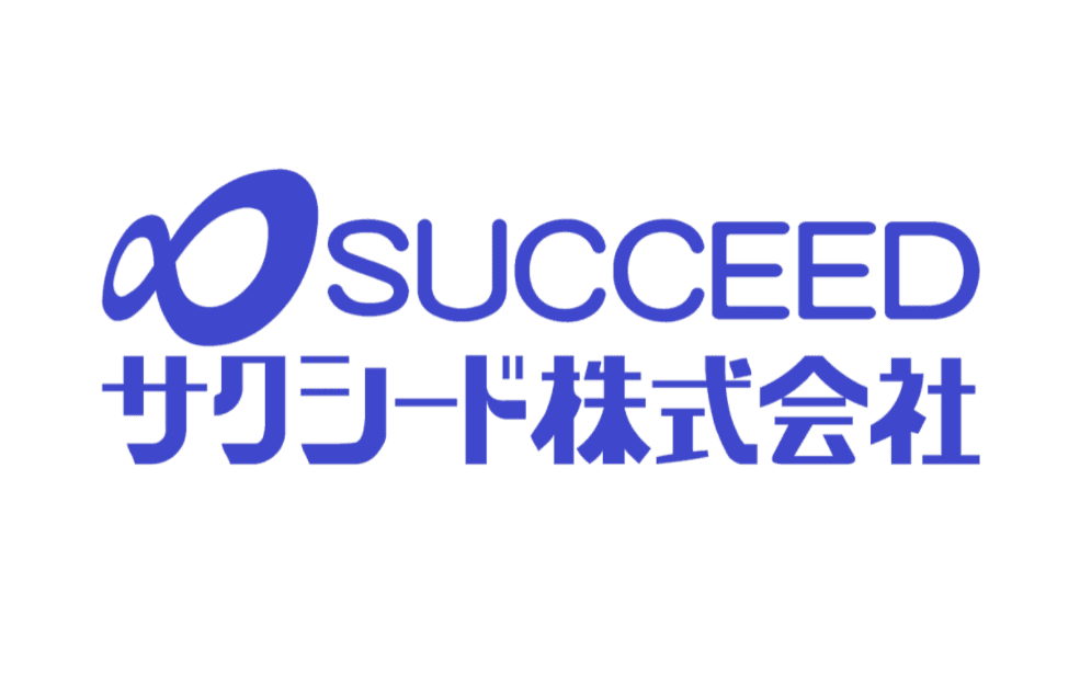 サクシード株式会社