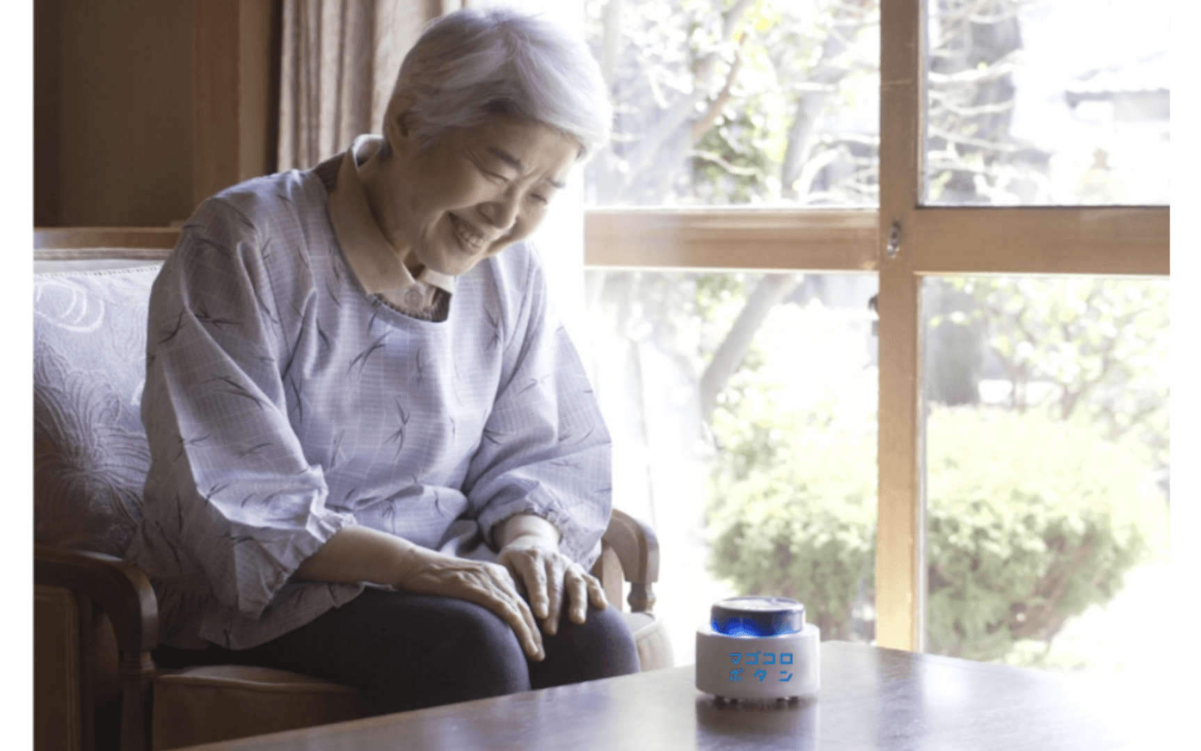 マゴコロボタン