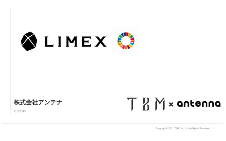 自治体の環境対策を加速させる「LIMEX(ライメックス)」