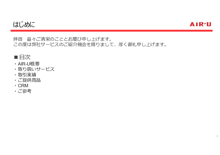 クラウドWi-Fiルーター