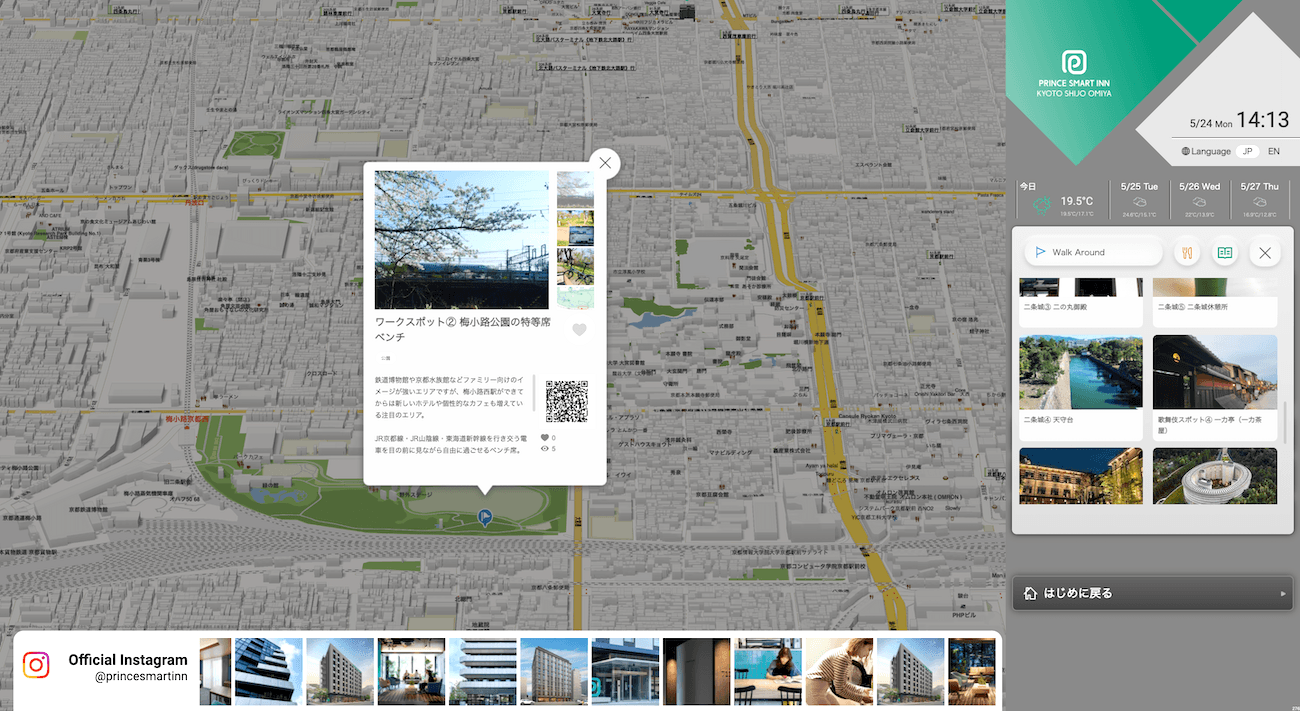 観光MaaSを可視化するマップ型デジタルサイネージシステム「FLOWMAP4D(フローマップフォーディー)」