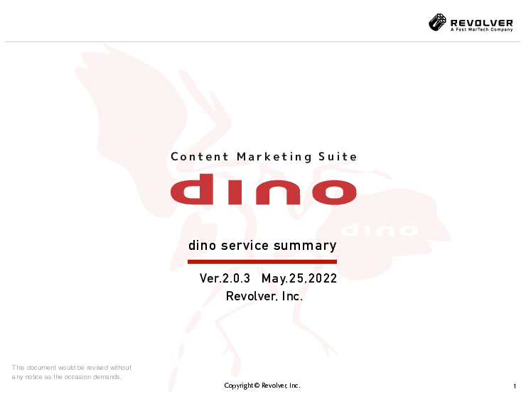 【自治体オウンドメディアの立ち上げと運営をサポート】コンテンツマーケティングスイート「dino」