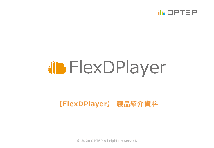 NTTドコモの通話録音サービスに対応した音声ファイルの検索再生サービス「FlexDPlayer(フレックスディープレーヤー)」