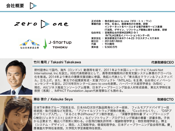 【行政向け】AI人材・デジタル人材を育成する教育コンテンツ