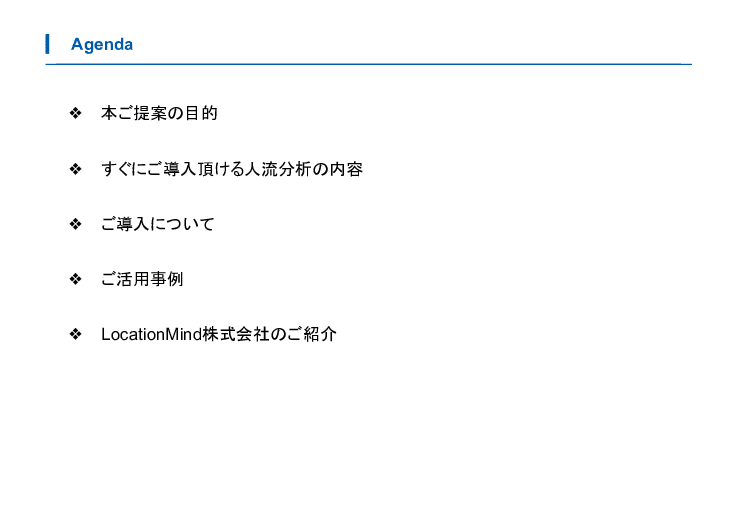 コロナ禍における人流データの可視化