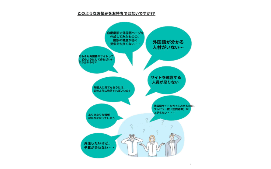 Japan Gateway Page サブスクリプションサービス