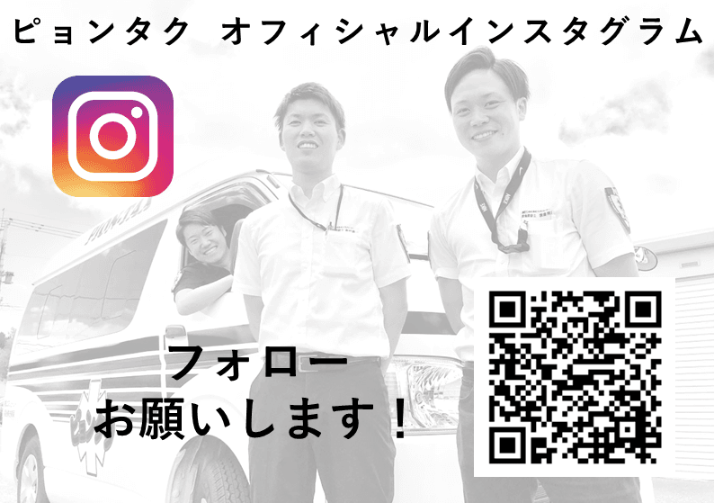 民間救急救命士が搭乗する民間救急車「ピョンタク」