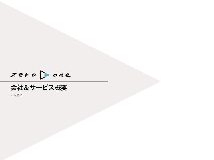 【行政向け】AI人材・デジタル人材を育成する教育コンテンツ