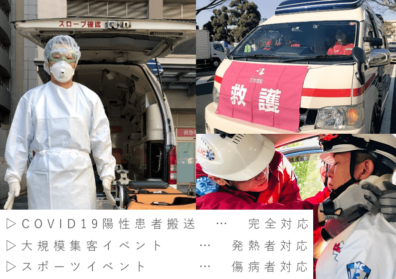 民間救急救命士が搭乗する民間救急車「ピョンタク」