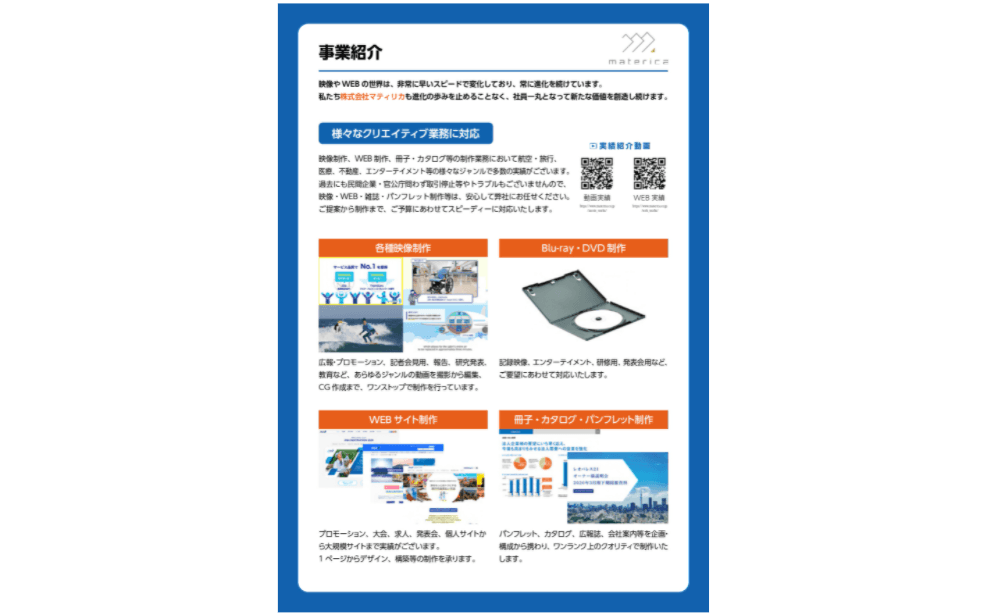 冊子・カタログ・パンフレット制作