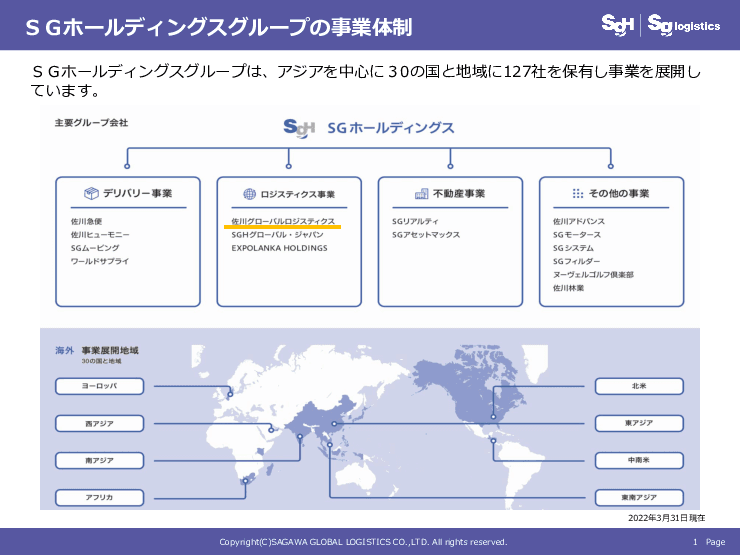 【自治体業務を物流でサポート】行政向けロジスティクスのご紹介