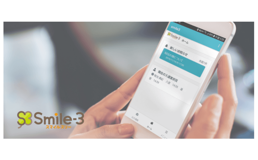 Smile-3（スマイルスリー）