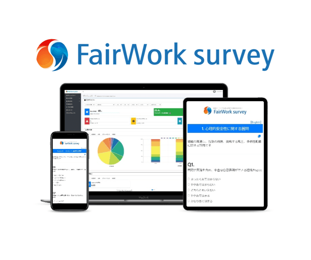 健康経営のためのトータル組織サーベイ「FairWork survey(フェアワークサーベイ)」