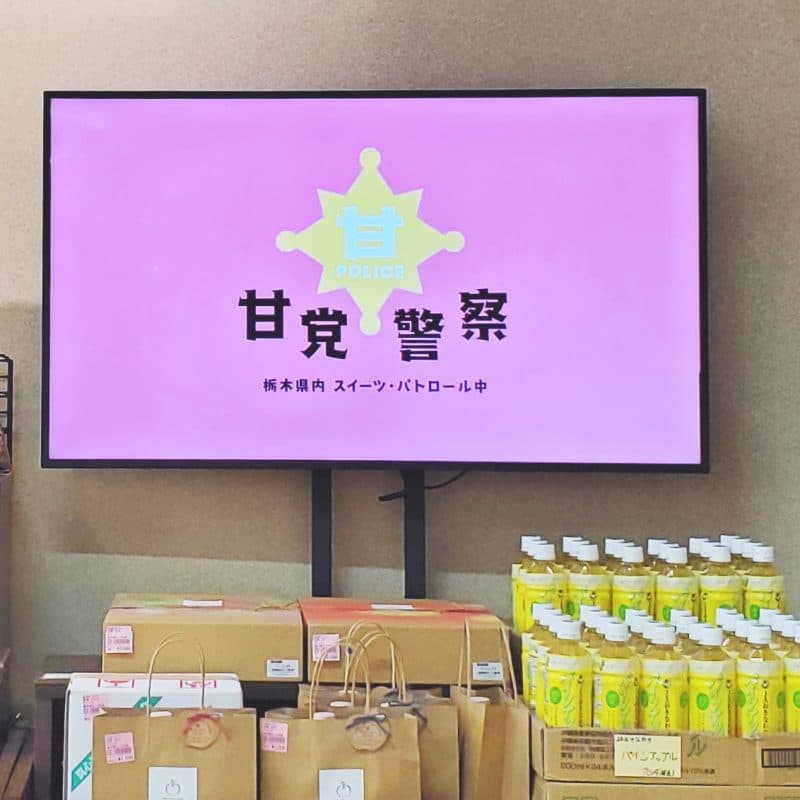 株式会社インセクト・マイクロエージェンシー