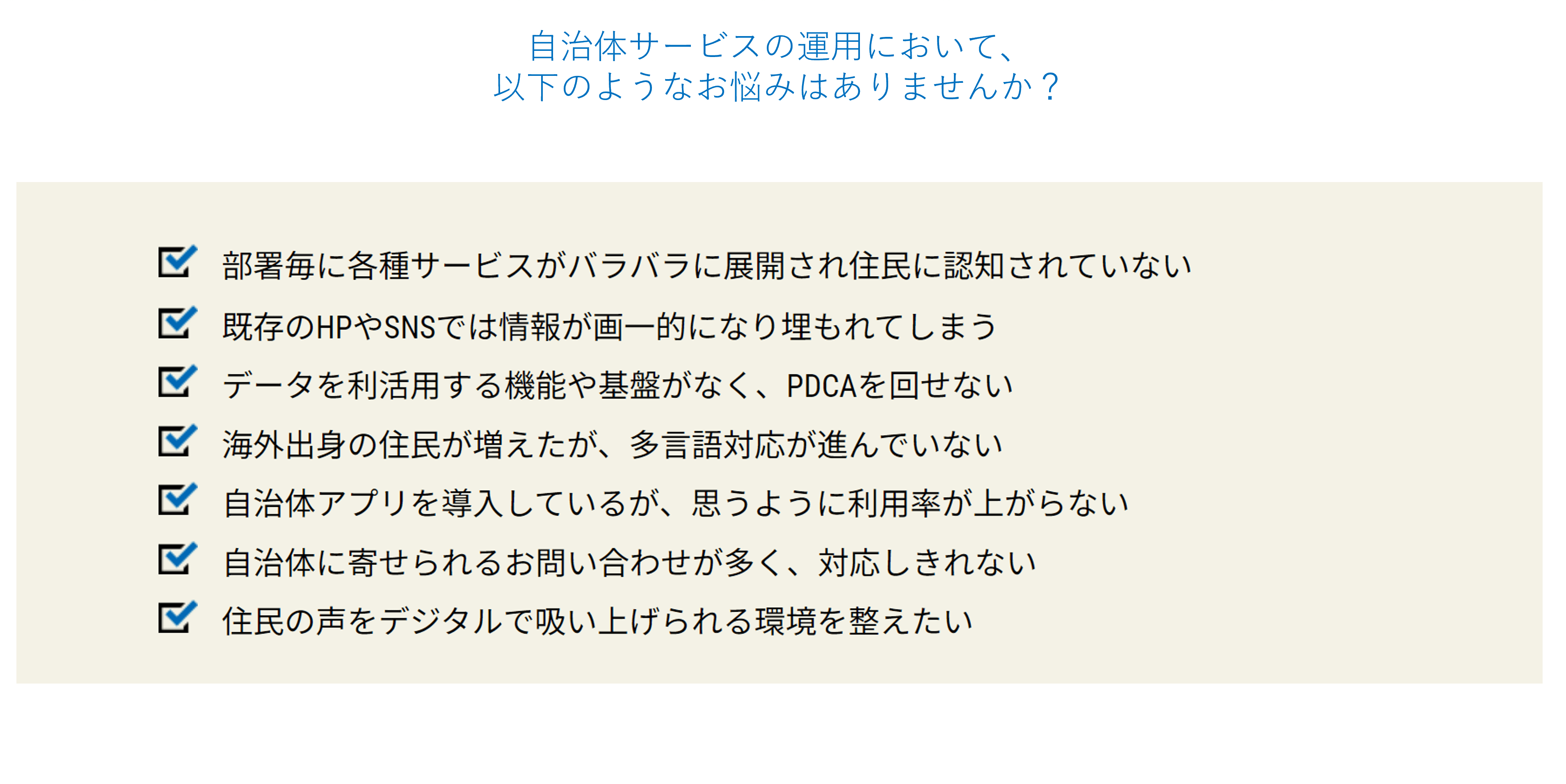 住民の生活DXを加速する多機能型ポータルアプリ「クラシラセル®」