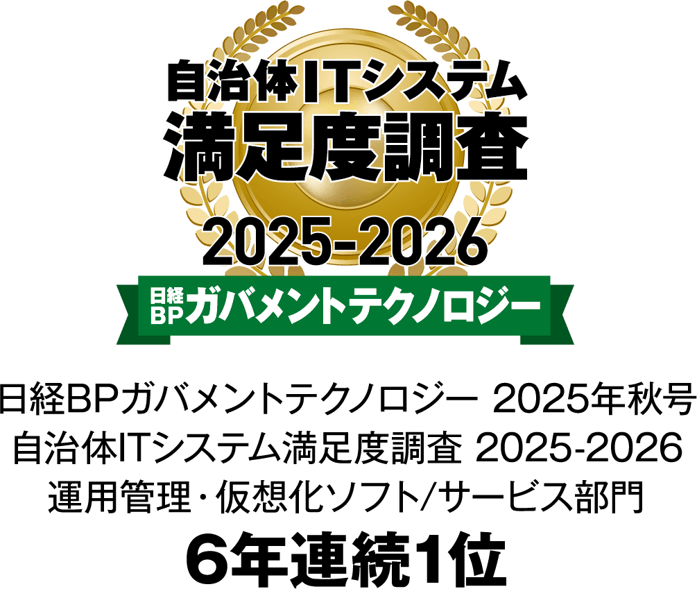 機密情報をしっかり守る、クライアント運用管理ソフトウェア「SKYSEA Client View」
