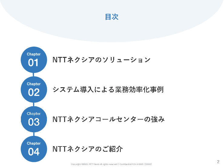 町田市が実現した“窓口混雑削減モデル”とは？代表電話の一次完結で効率化を実現