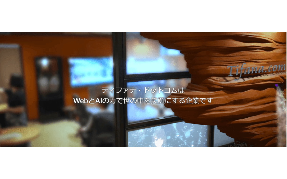 株式会社ティファナ・ドットコム