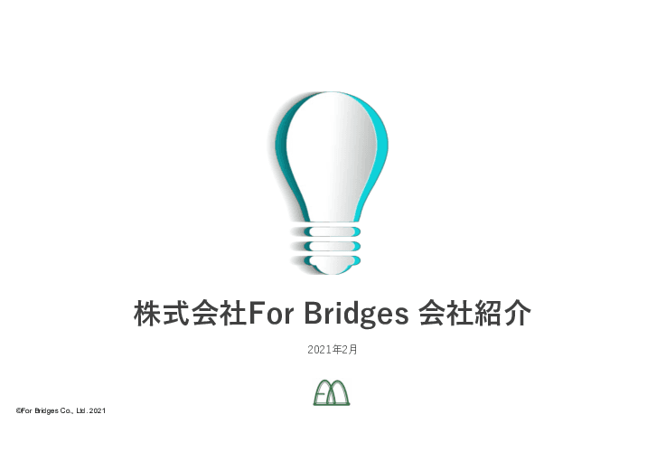 東南アジア＋台湾での自治体及び地域産品のPR/ブランディングサポート