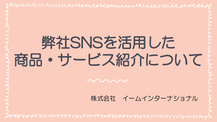 ＷＥＢ広告＆マーケティング