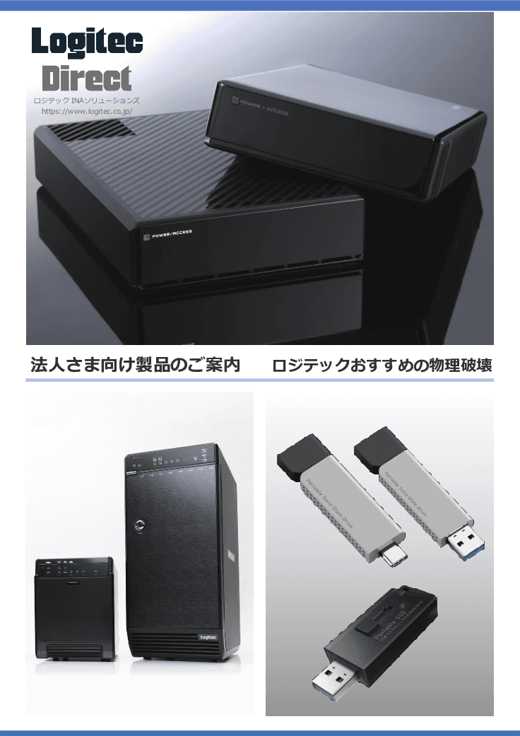 庁内の機密データを完全破壊する物理破壊機「CrushBox」