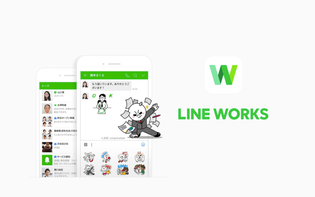 LINE WORKS