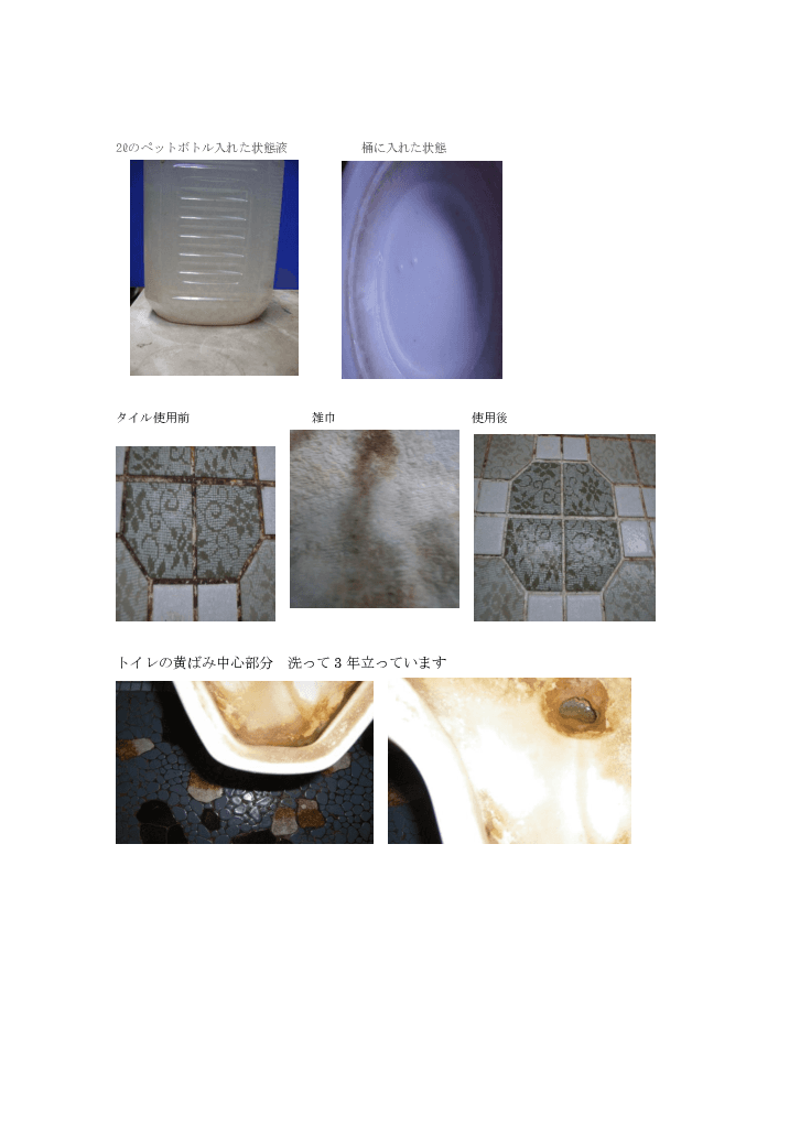 微生物を使ってカビ取り