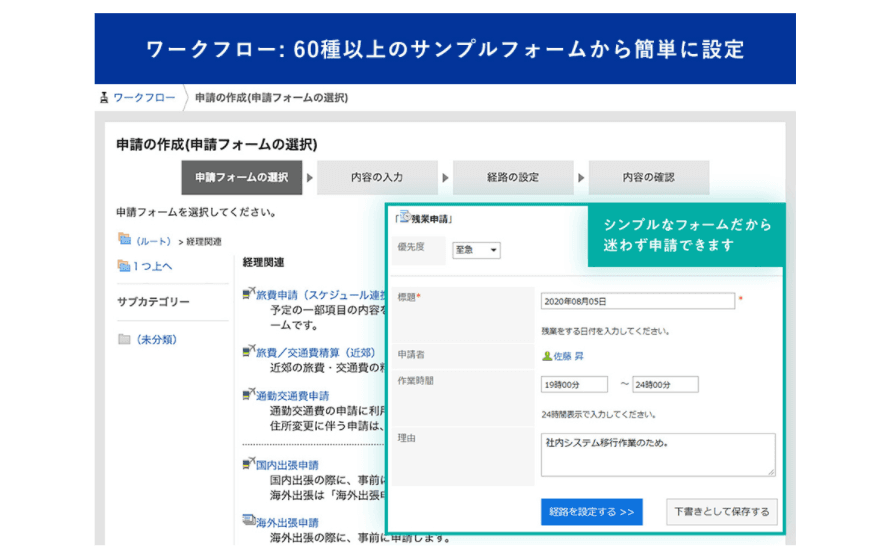 サイボウズ Garoon （ガルーン）