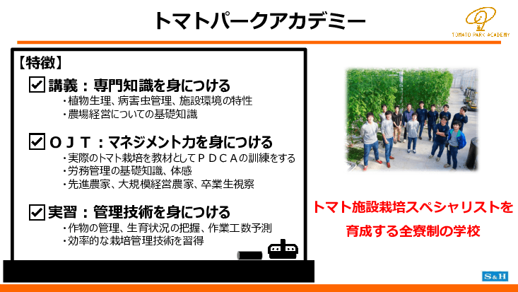 スマート農業短期研修