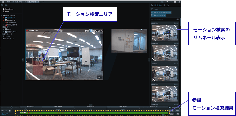 ビデオマネジメントシステム「Nx Witness」