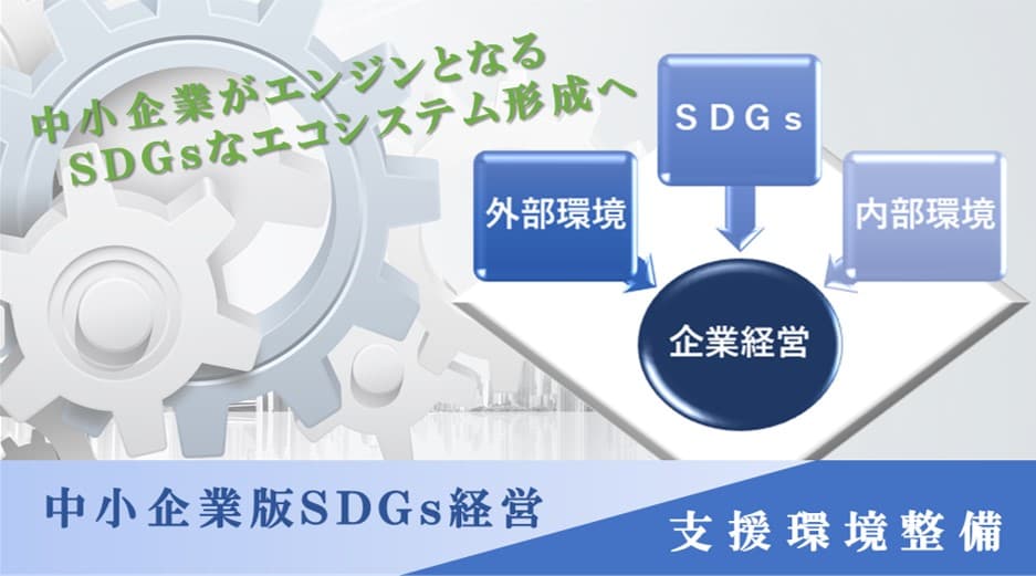 国民的SDGsプロジェクト