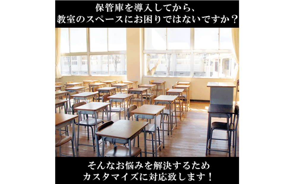 GIGAスクール向けタブレットPC用充電保管庫