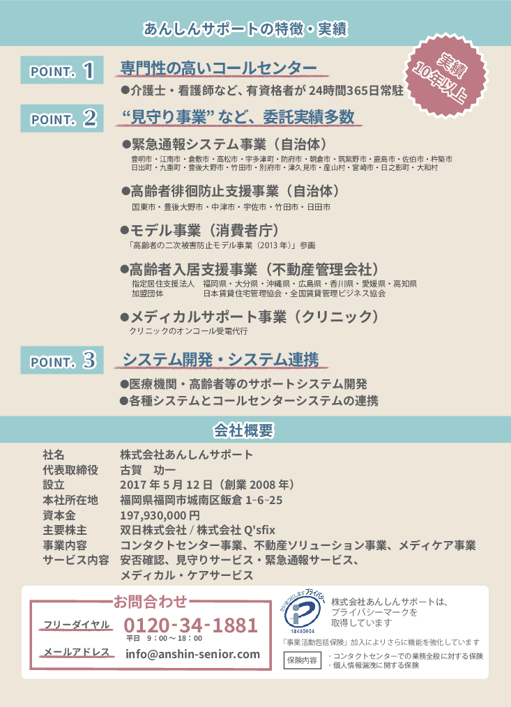 新型コロナウイルスワクチン接種予約システム（コールセンターパッケージ型）