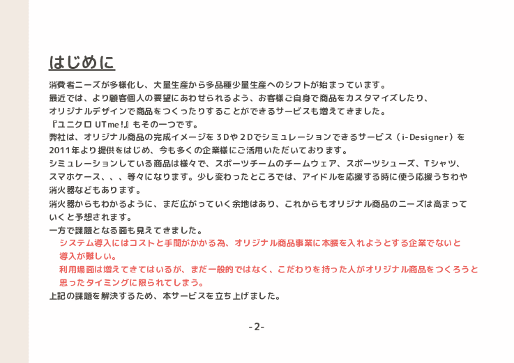 岐阜の観光やイベントを盛り上げる為のお手伝いをします（システム提供＆イベント実施）