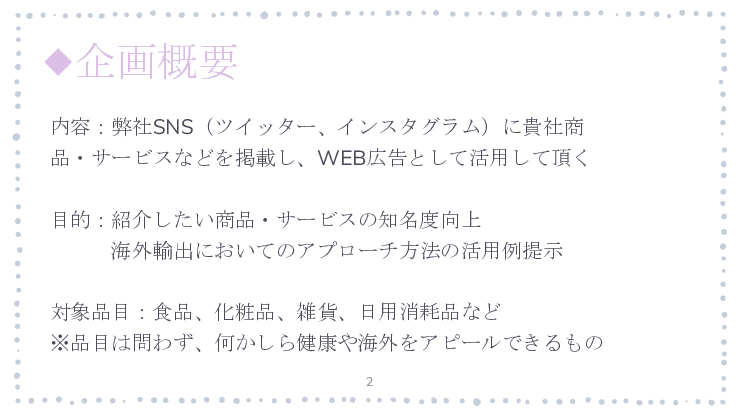 ＷＥＢ広告＆マーケティング