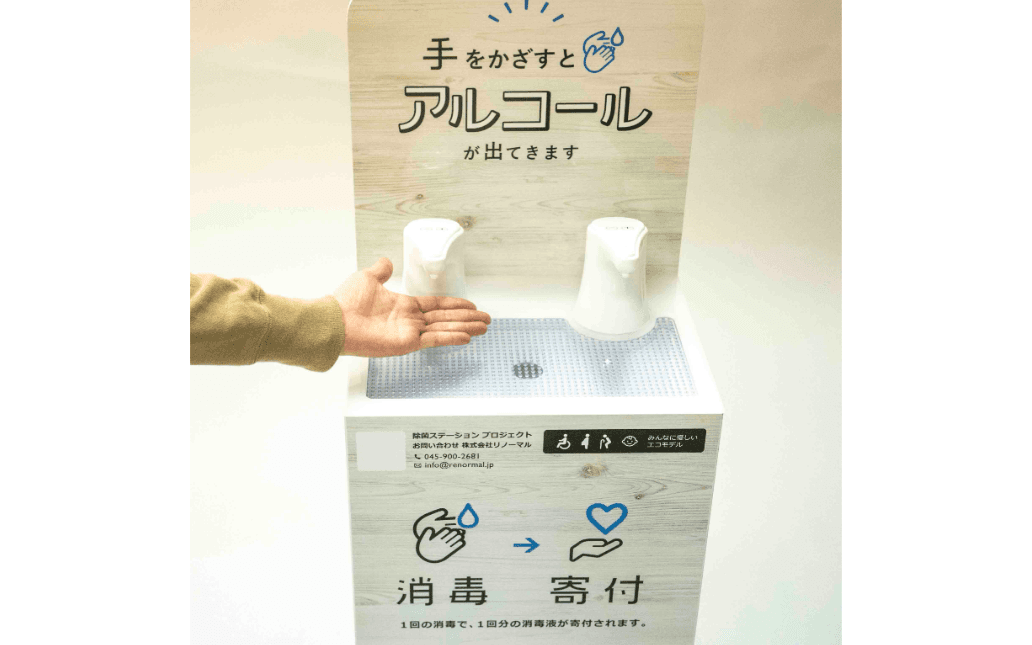 業務用手指消毒機　「キュアリー」