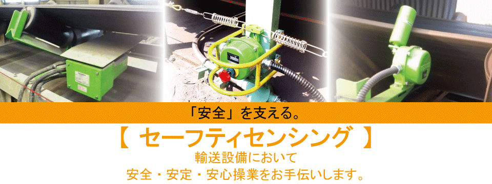 株式会社マツシマメジャテック