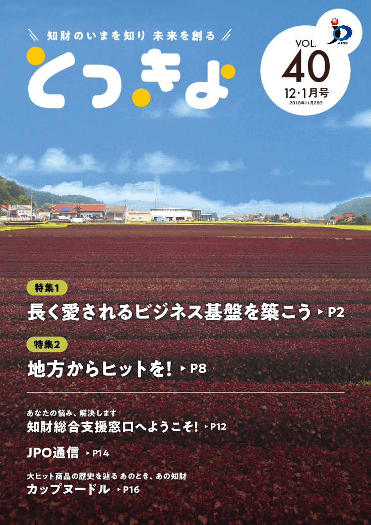 地域の課題をきちんと聞いて、地域発事業を二人三脚で支援