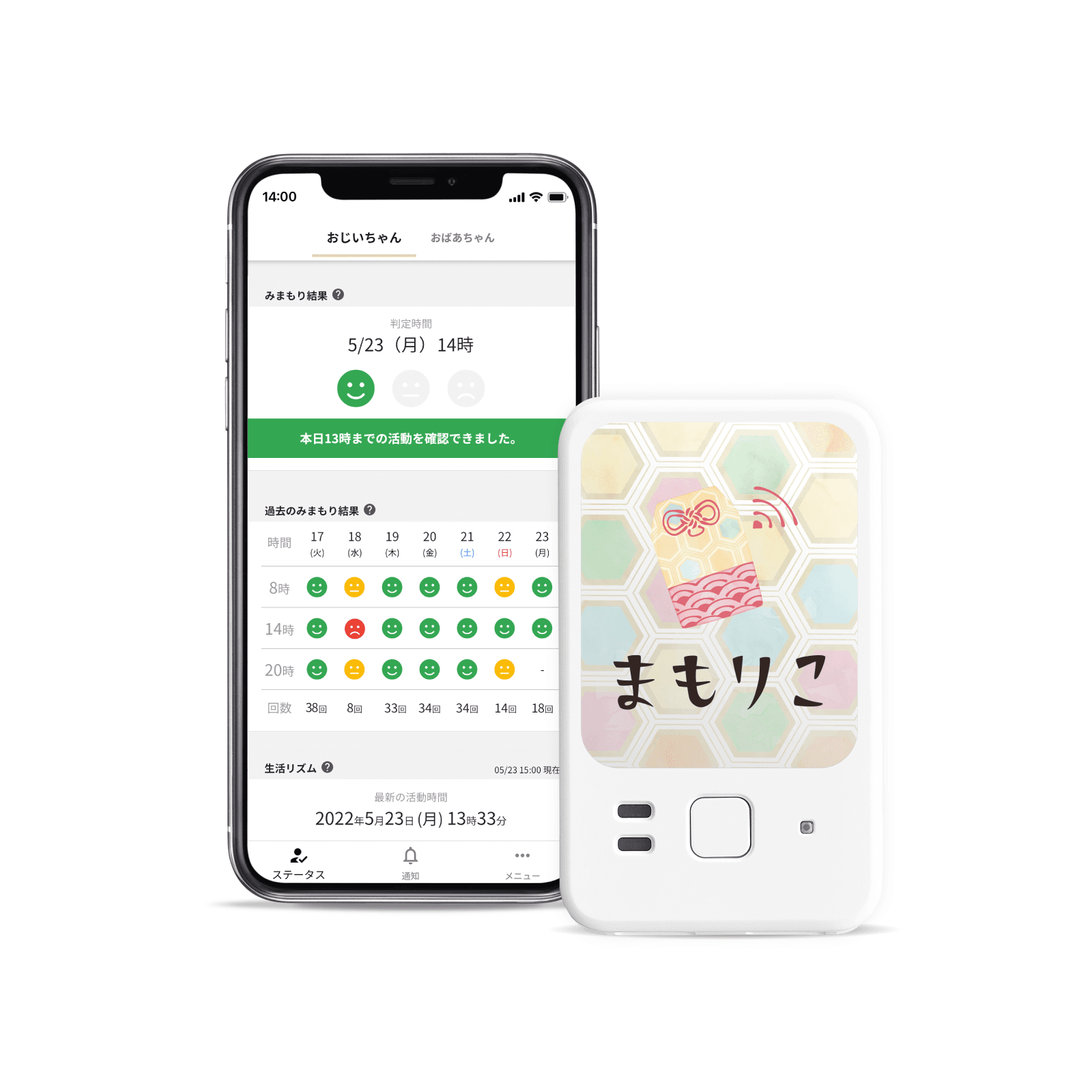 【通信機能内蔵でWi-Fi不要】冷蔵庫の開閉で高齢者を見守る「まもりこ」