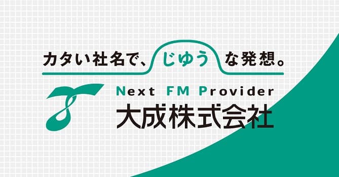 大成株式会社