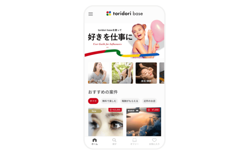 インフルエンサーとのマッチングプラットフォーム「トリドリマーケティング」