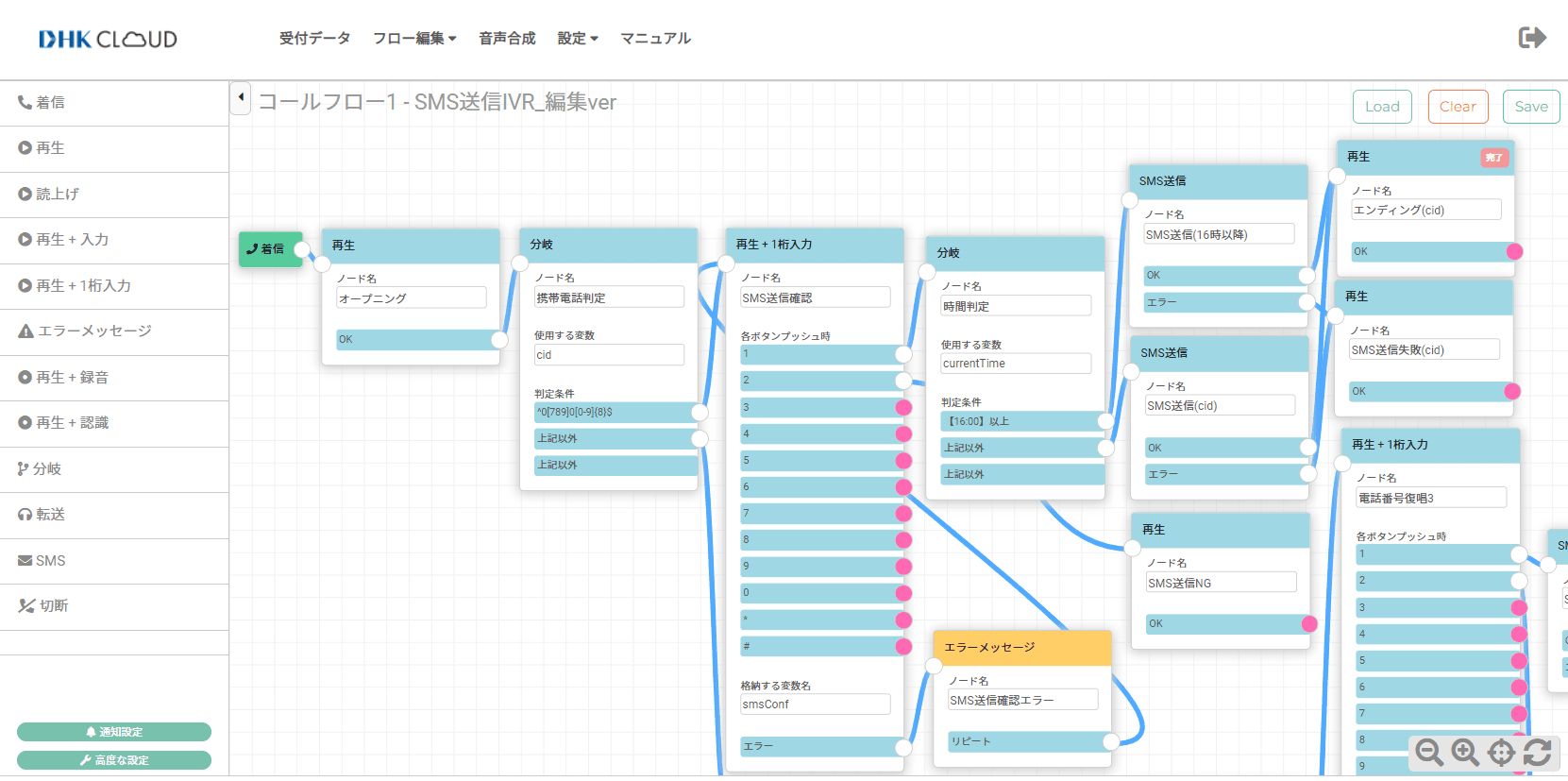 AIで電話対応を効率化！「DHKクラウドサービス(IVR)」で業務負担を大幅軽減！