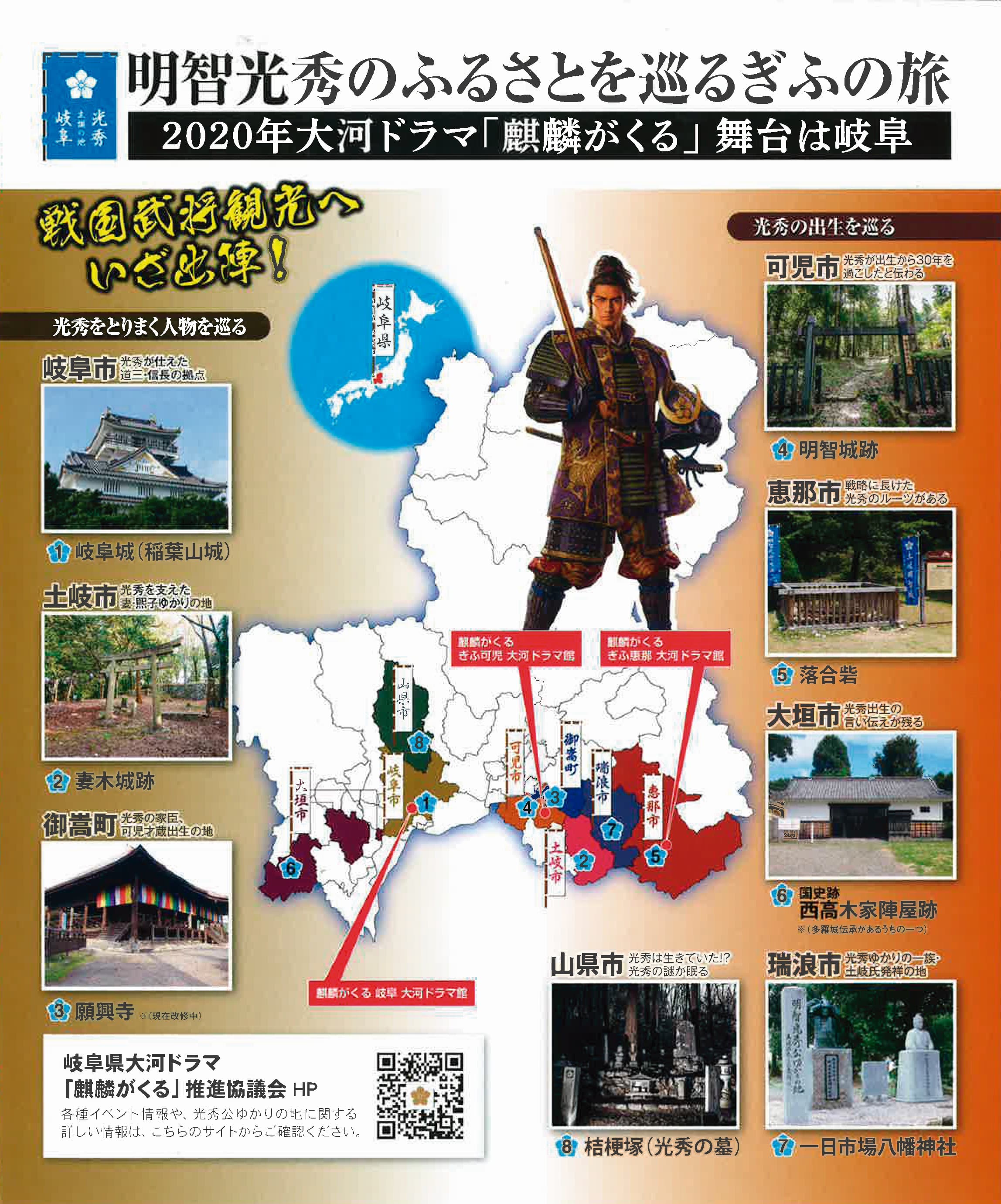 【読者との接触率が100％！？】クロスワードパズルを使った観光・ふるさと納税・移住PR